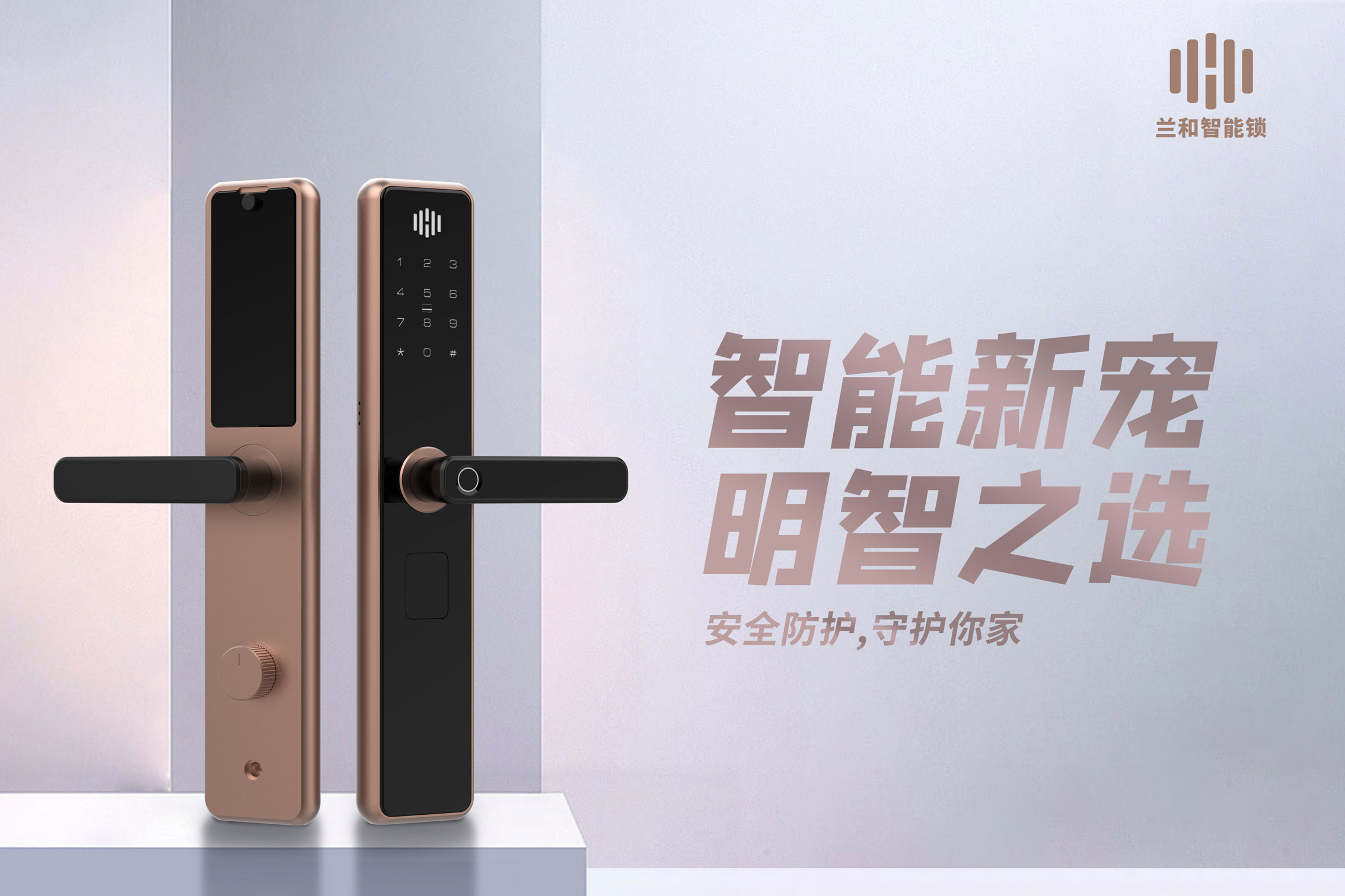 这个智能锁品牌不止安全+品质 差异化用户体验成就智能门锁经典！