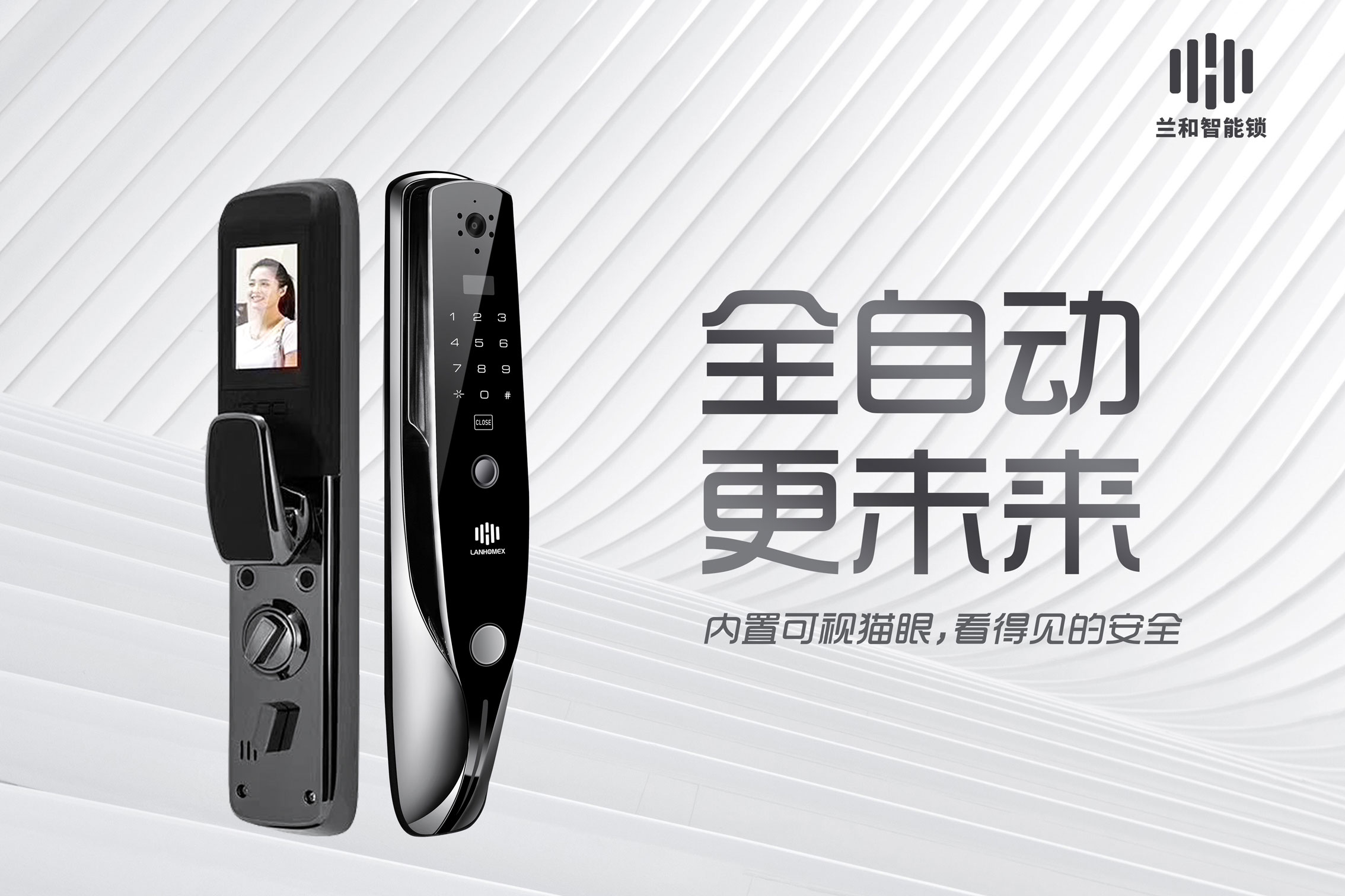 买了联网智能锁，却还不知道这些实用功能？