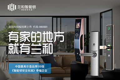 指纹锁的安全特点有哪些呢?