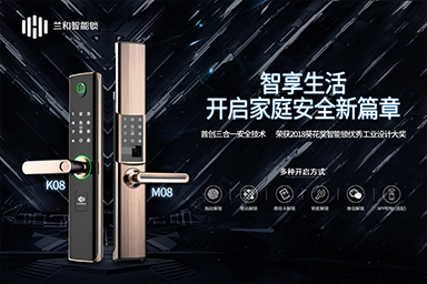 【科普知识】智能锁的实用保养知识