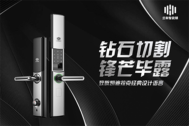 智能门锁市场 只能靠一二线城市吗？