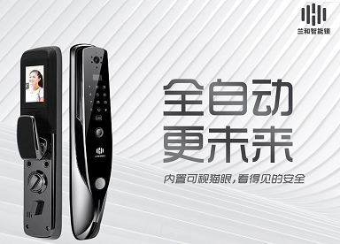 2019全国智能锁发展现状及未来趋势分析