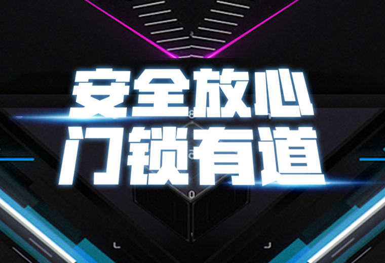 家庭改用指纹锁好吗？