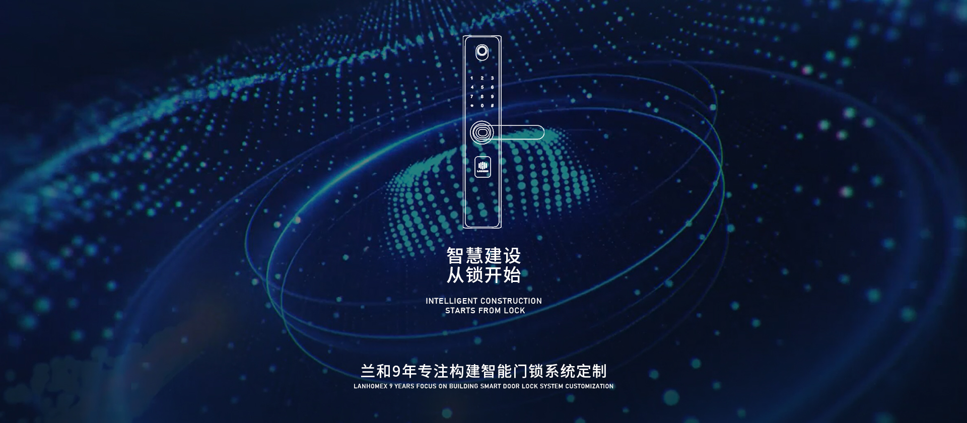 智能锁的应用范围，发挥智能技术的充分优势！