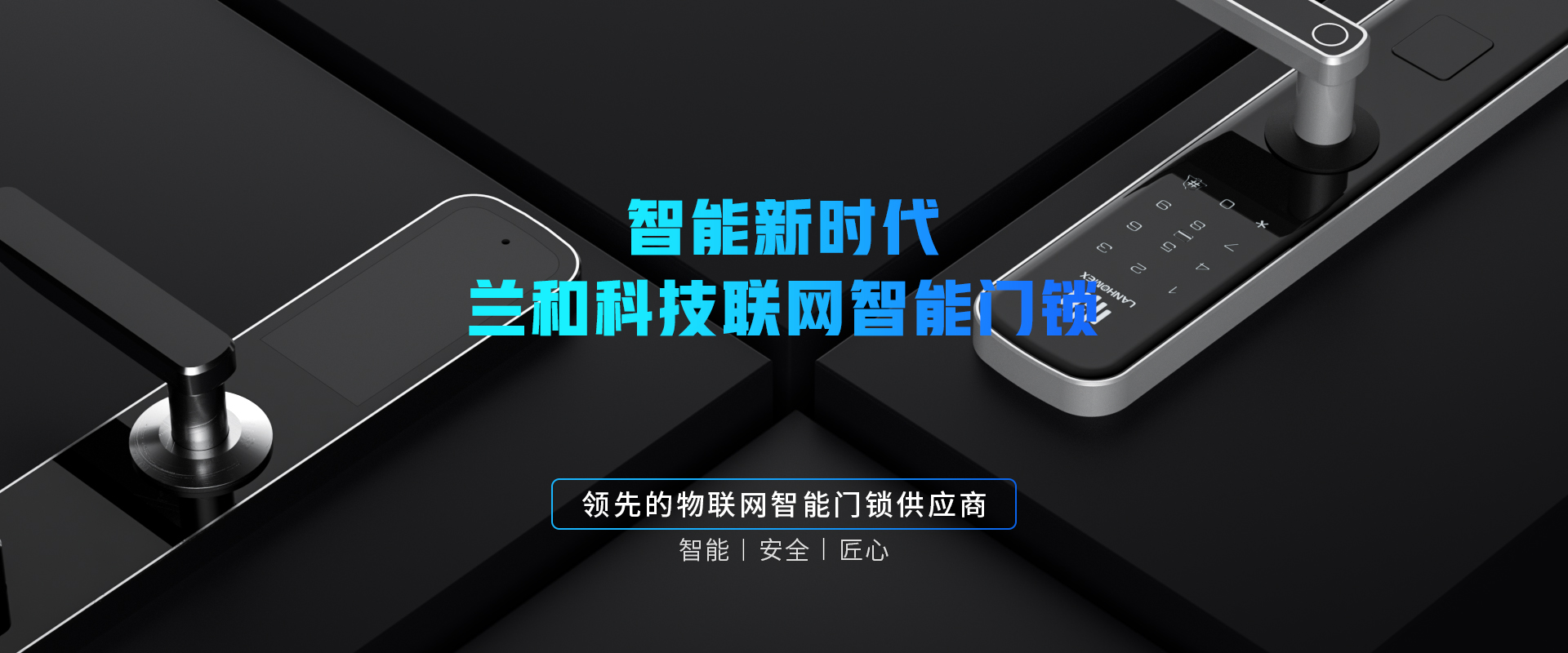 针对防盗，智能锁的性能优势改善了！