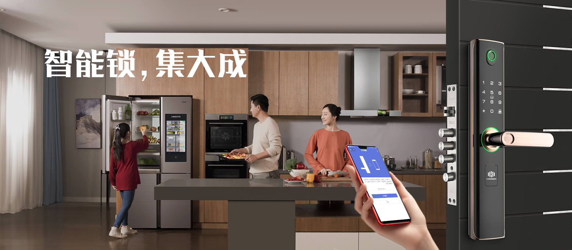 智能家居的快速发展推动着智能锁市场的广阔的前景