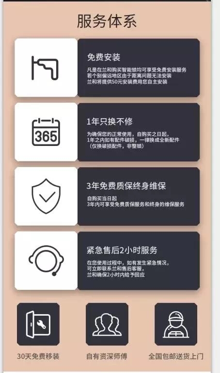 【智能锁】售后安装怎么样？ 有保证吗？