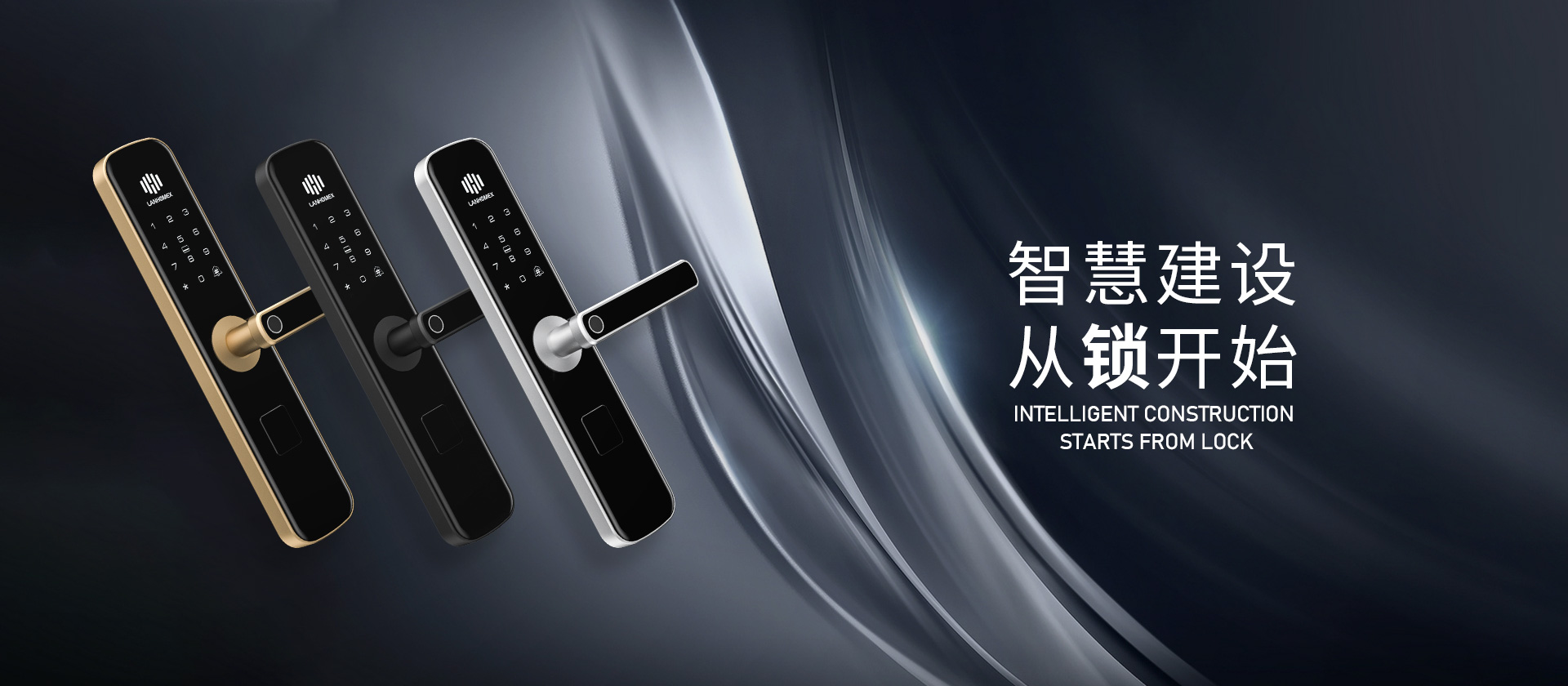 指纹锁的组成部分你知道吗？