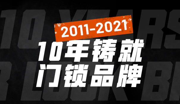 智能门锁市场分析-智能门锁的优缺点