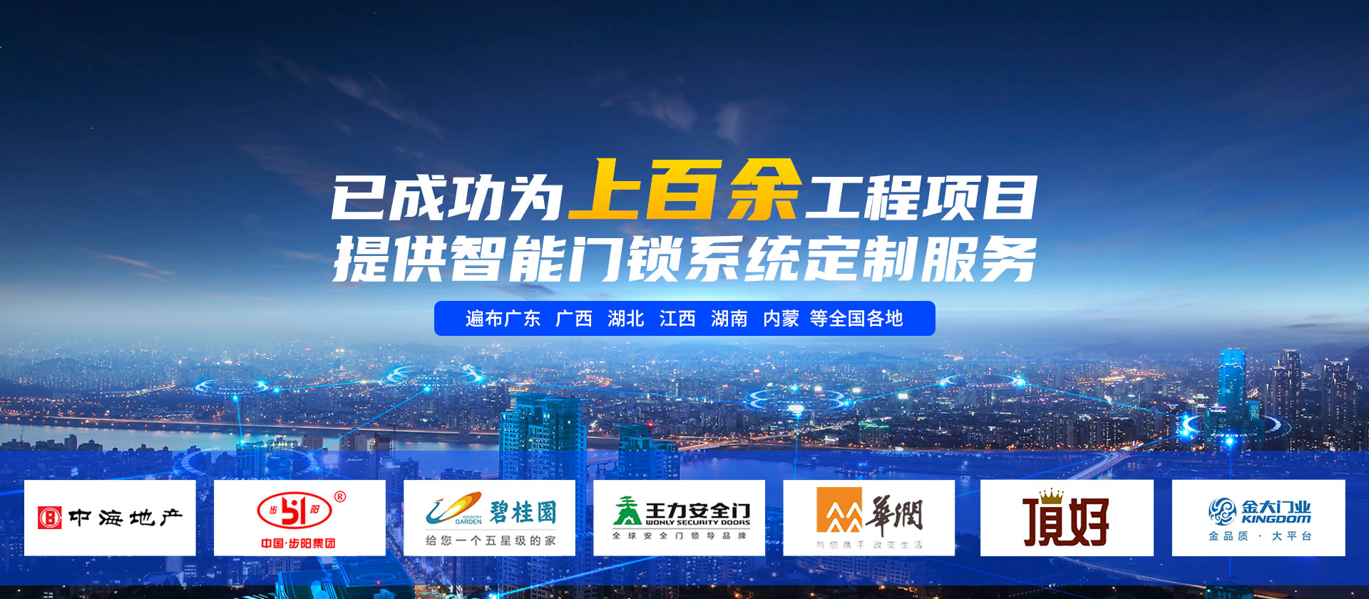 哪种智能锁好，认准兰和智能锁
