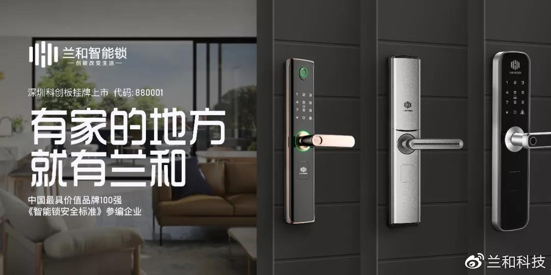低价or高价 智能锁，你更愿意为谁买单？