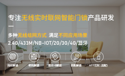 无线联网门锁与电脑信息交换的内容