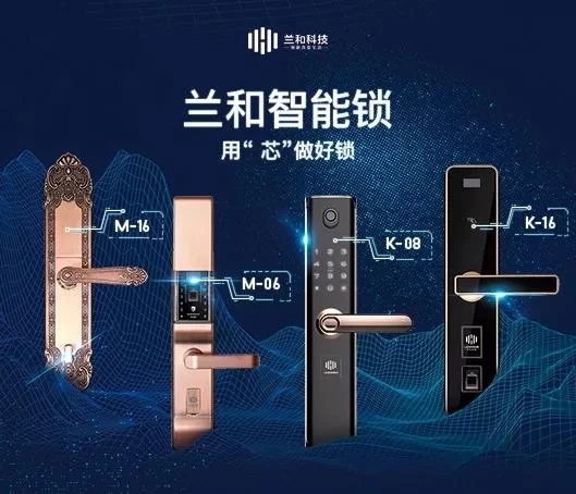  兰和指纹锁质量如何？我只能说很nice