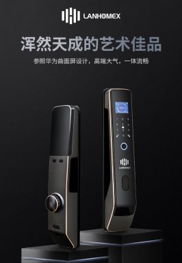 兰和一直在贯彻智能锁销售的三大坚持！